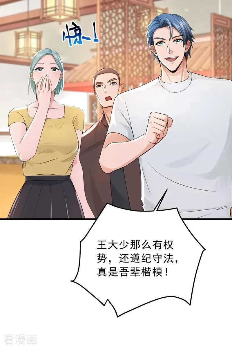 第206话 来真的？！23