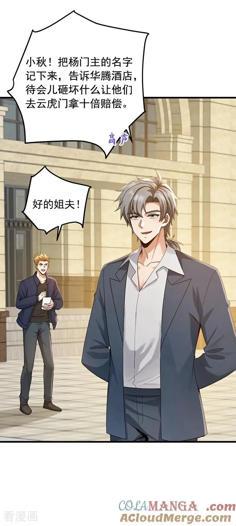 第219话 各派的秘密2