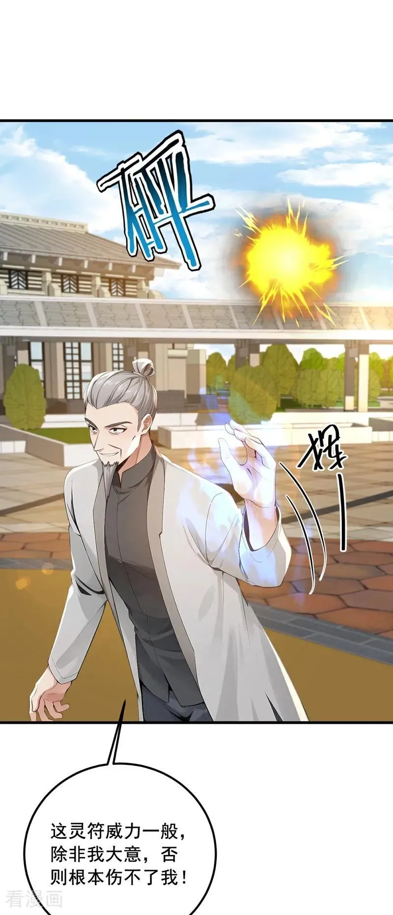 第209话 打算以老欺小？37