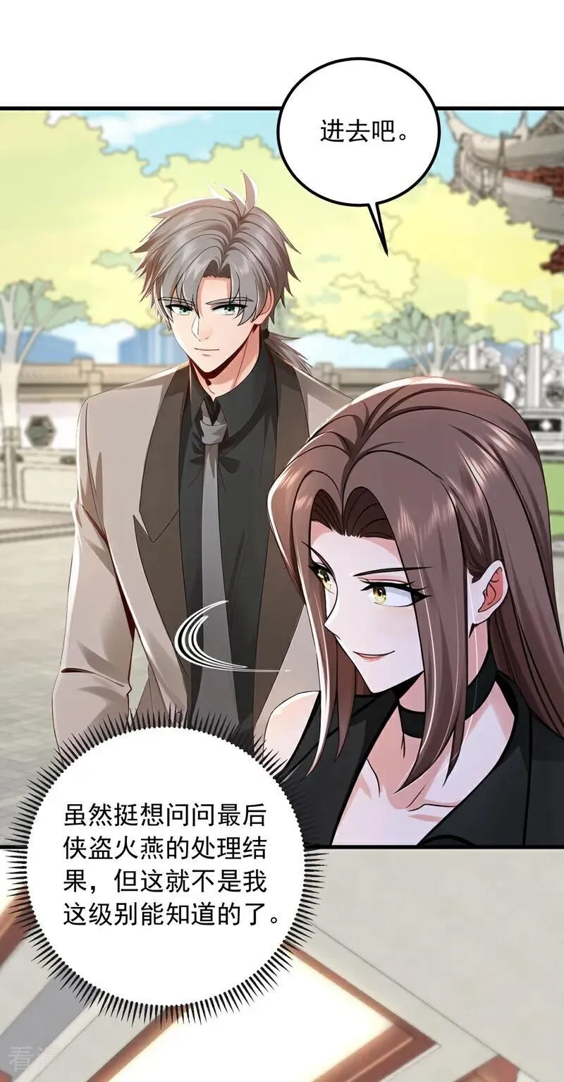 第202话 你认出我了？32