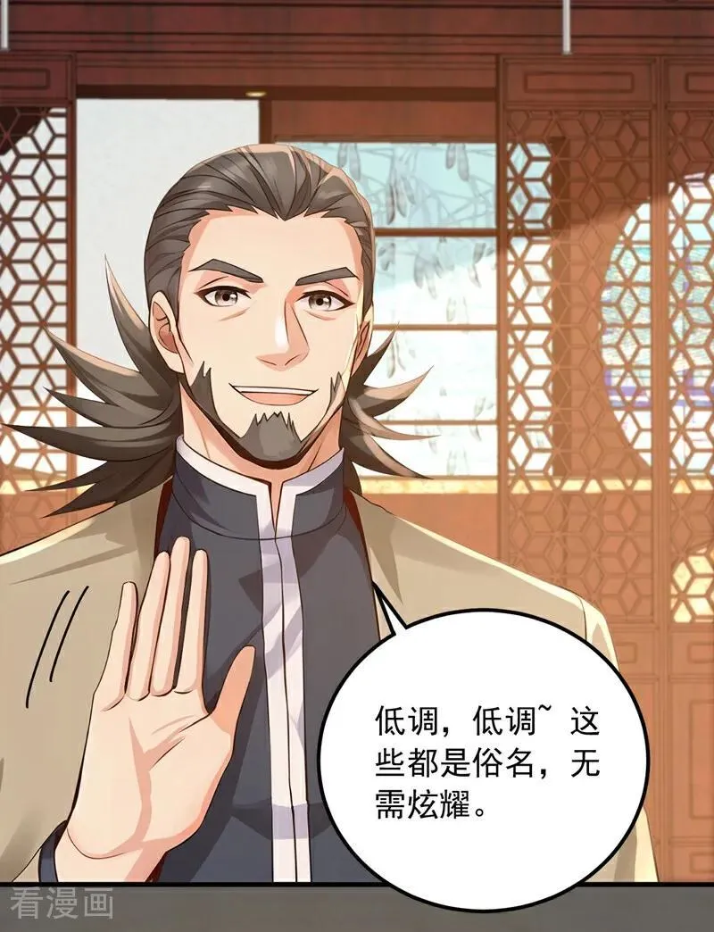 第204话 那我随意出手了！22