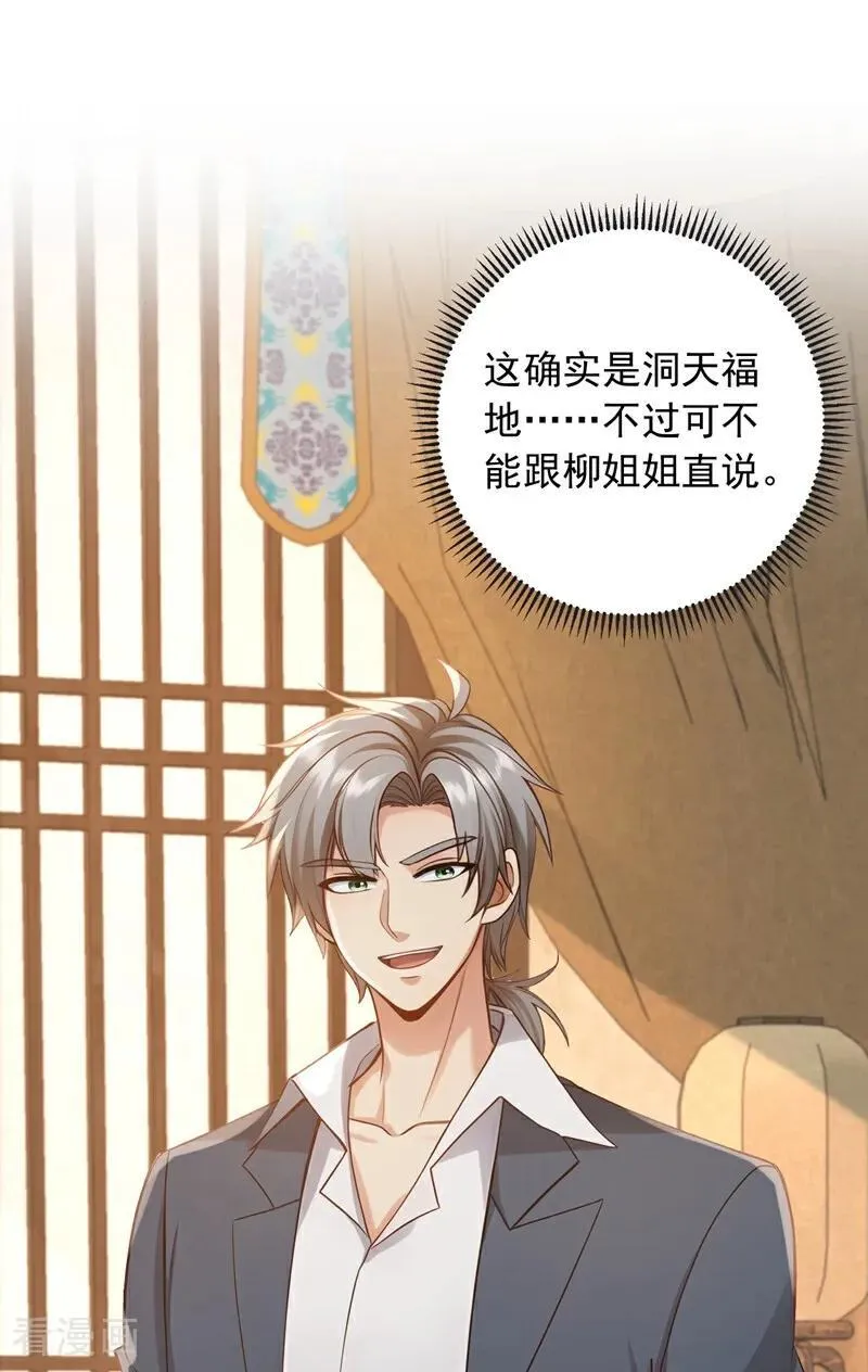 第223话 又一套功法？17