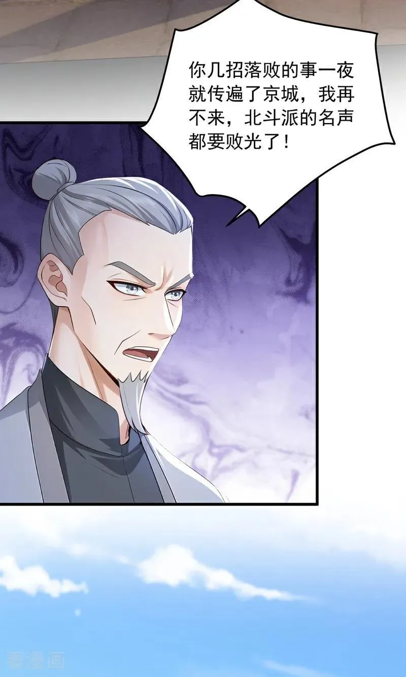 第207话 强敌变兄弟？33