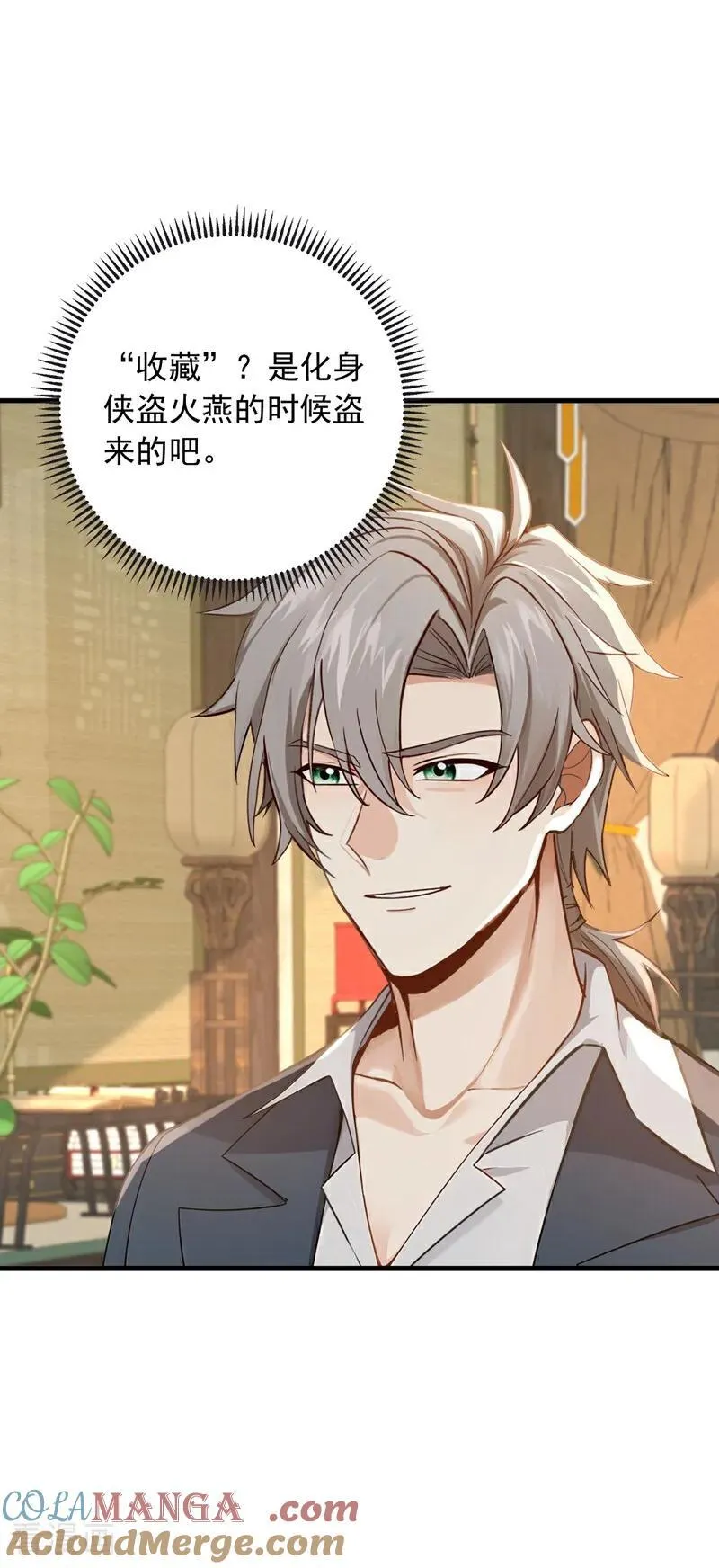 第214话 师父们都出海了？34