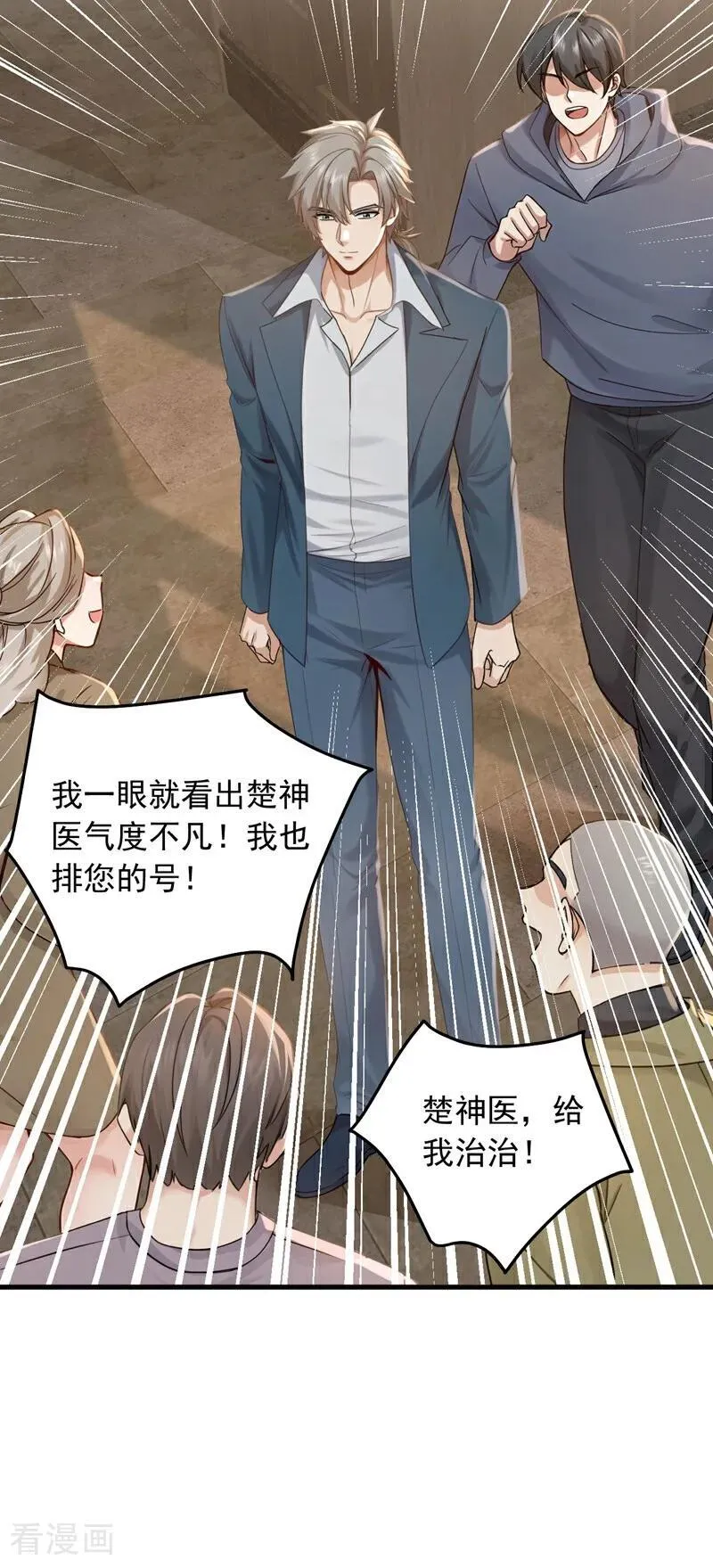第214话 师父们都出海了？5