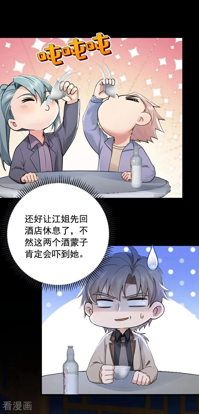 第207话 强敌变兄弟？19