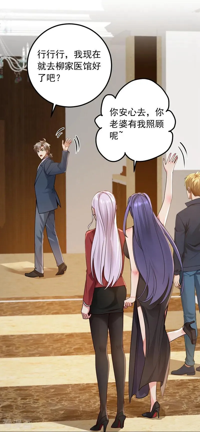 第216话 我来保护你老婆！23
