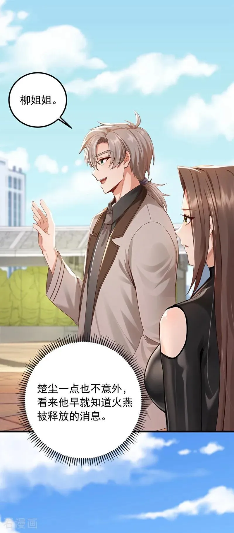 第210话 一拳定乾坤！37