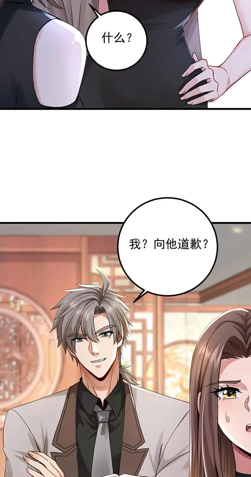 第202话 你认出我了？43