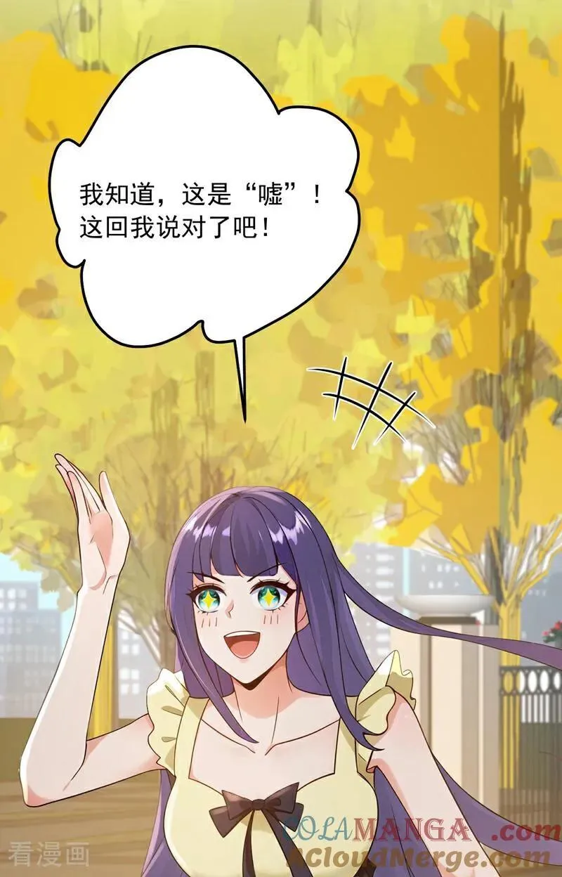 第224话 舒服到睡着了？30