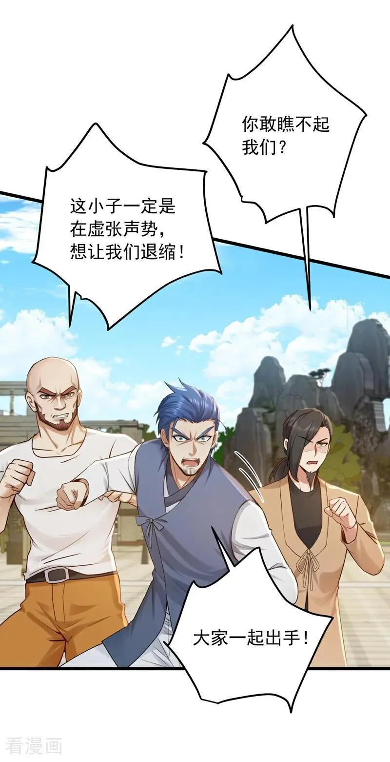 第221话 以一敌七！7