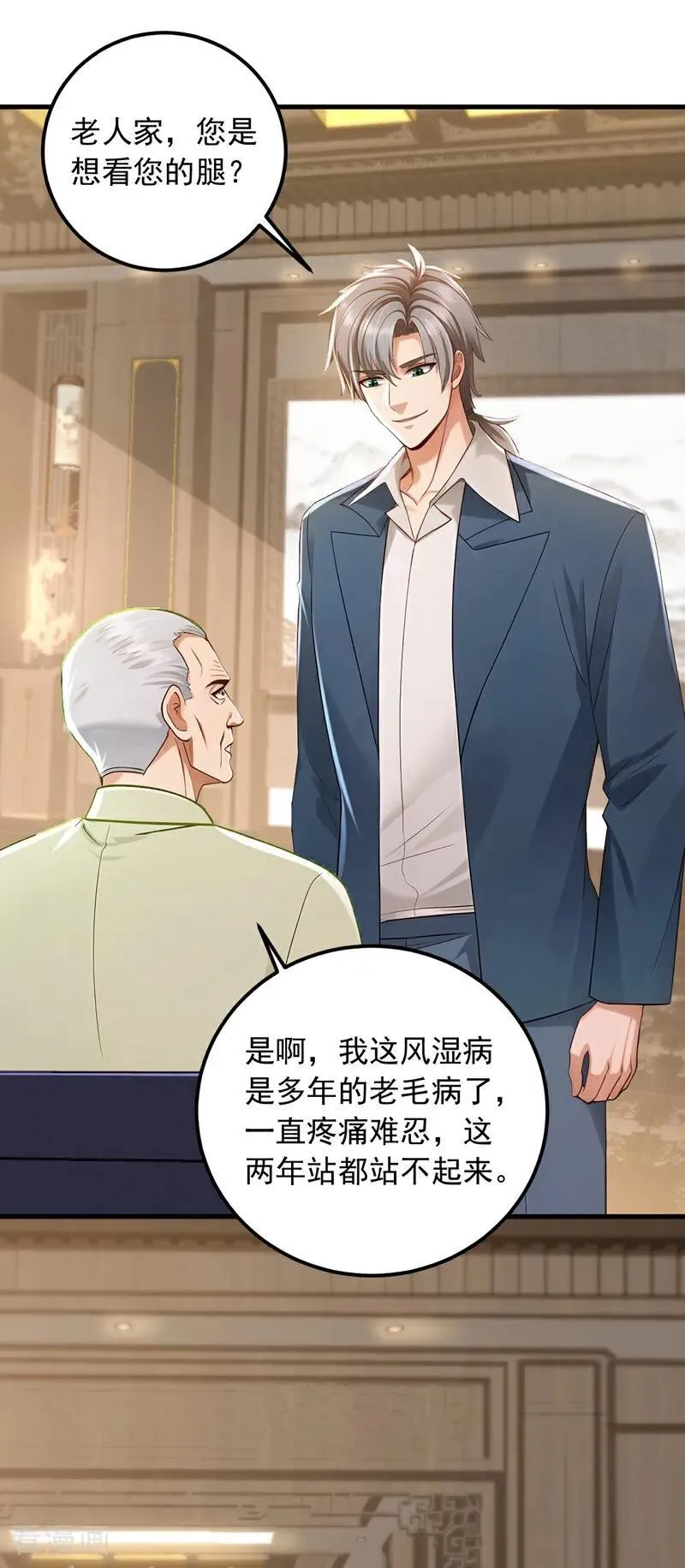 第212话 不如你来坐诊吧33