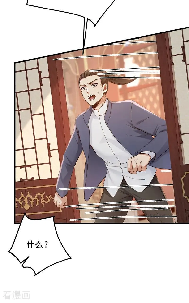 第216话 我来保护你老婆！35