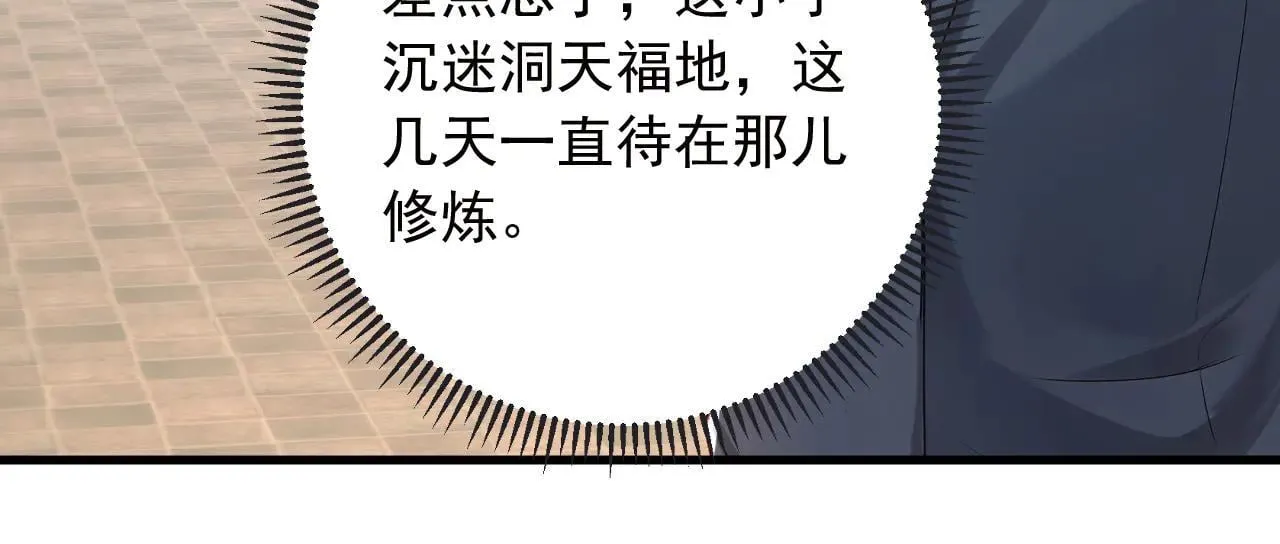 第215话 天机派要报复我？34