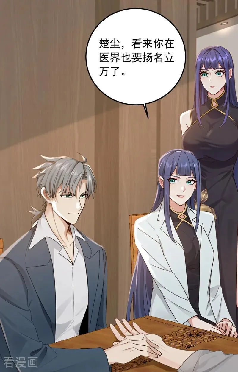 第214话 师父们都出海了？17
