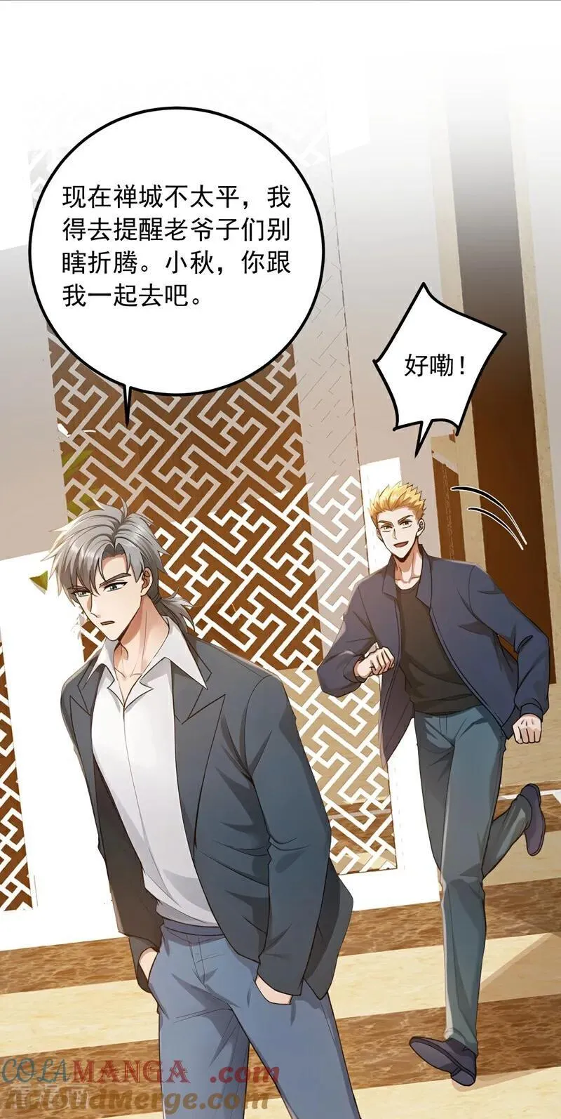 第217话 你想碰瓷？！10