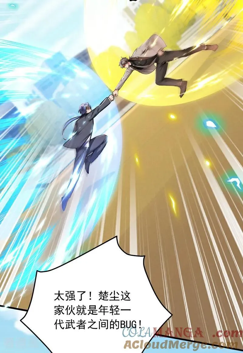 第208话 你也一样弱小~24