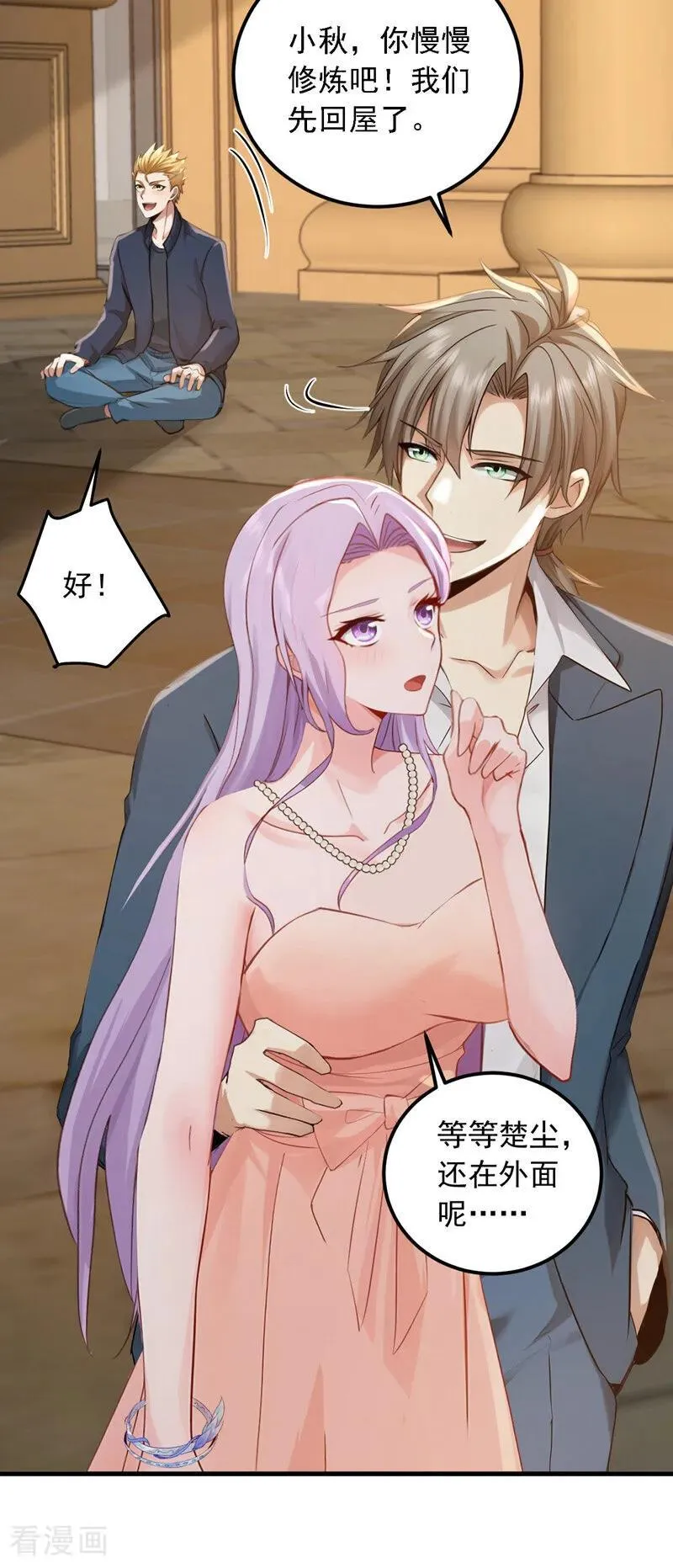 第211话 这是什么好地方？！27