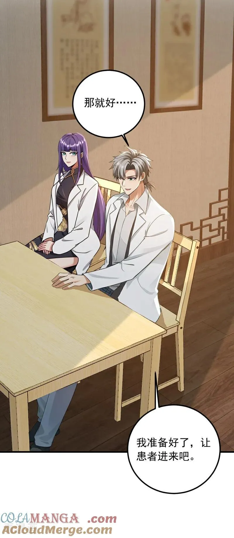 第216话 我来保护你老婆！30