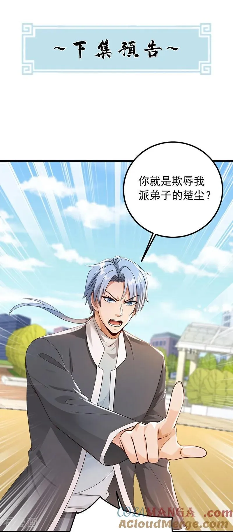 第207话 强敌变兄弟？36