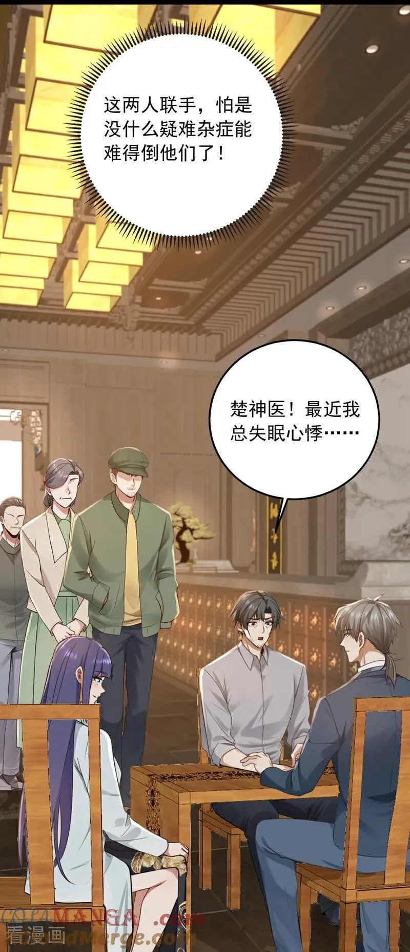 第214话 师父们都出海了？14