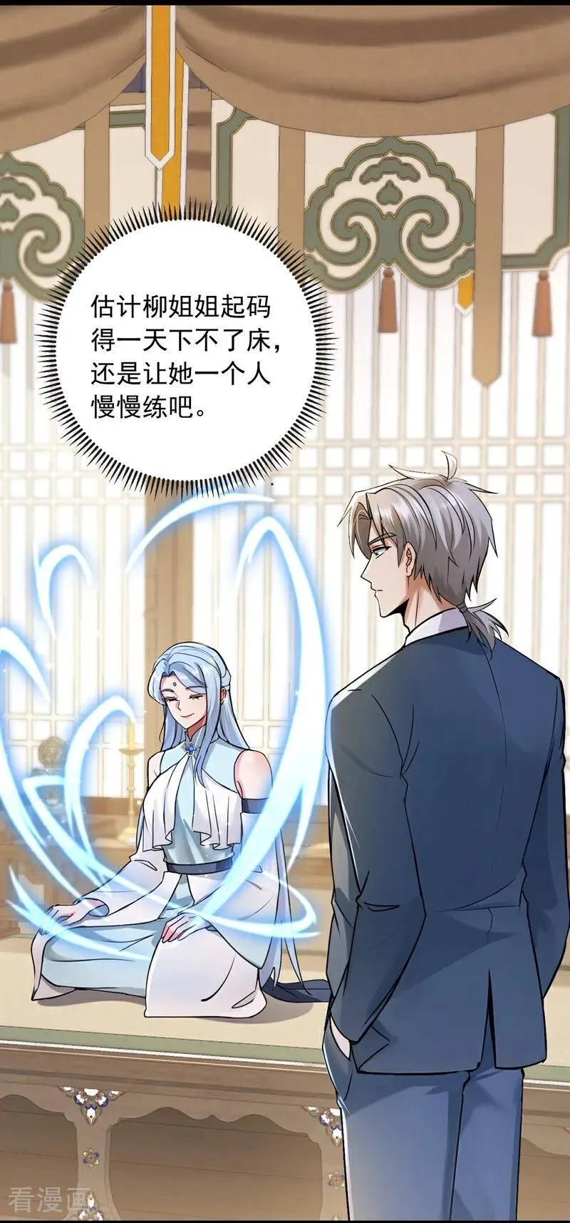 第223话 又一套功法？19