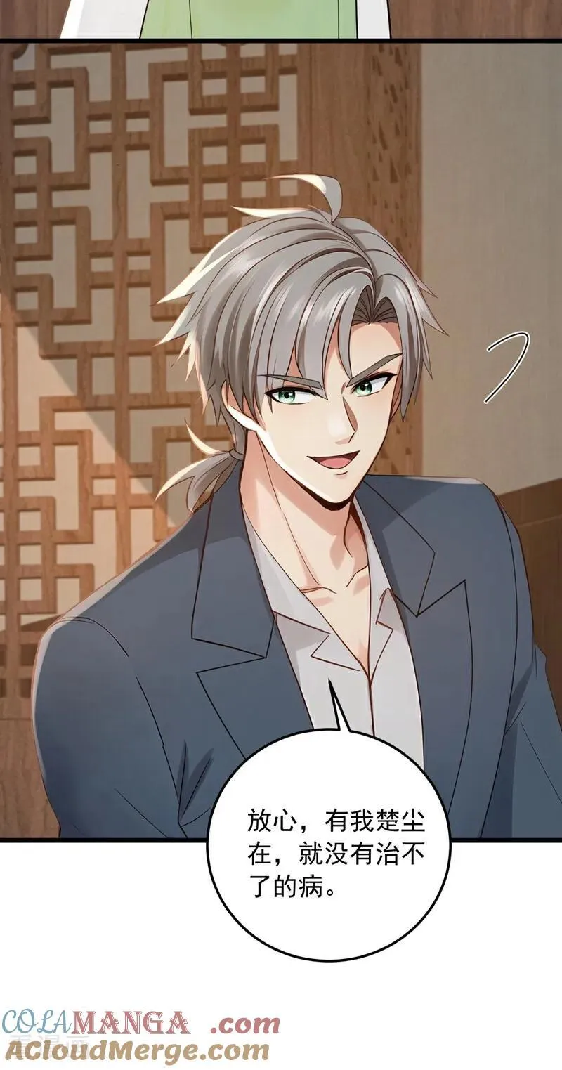 第224话 舒服到睡着了？36