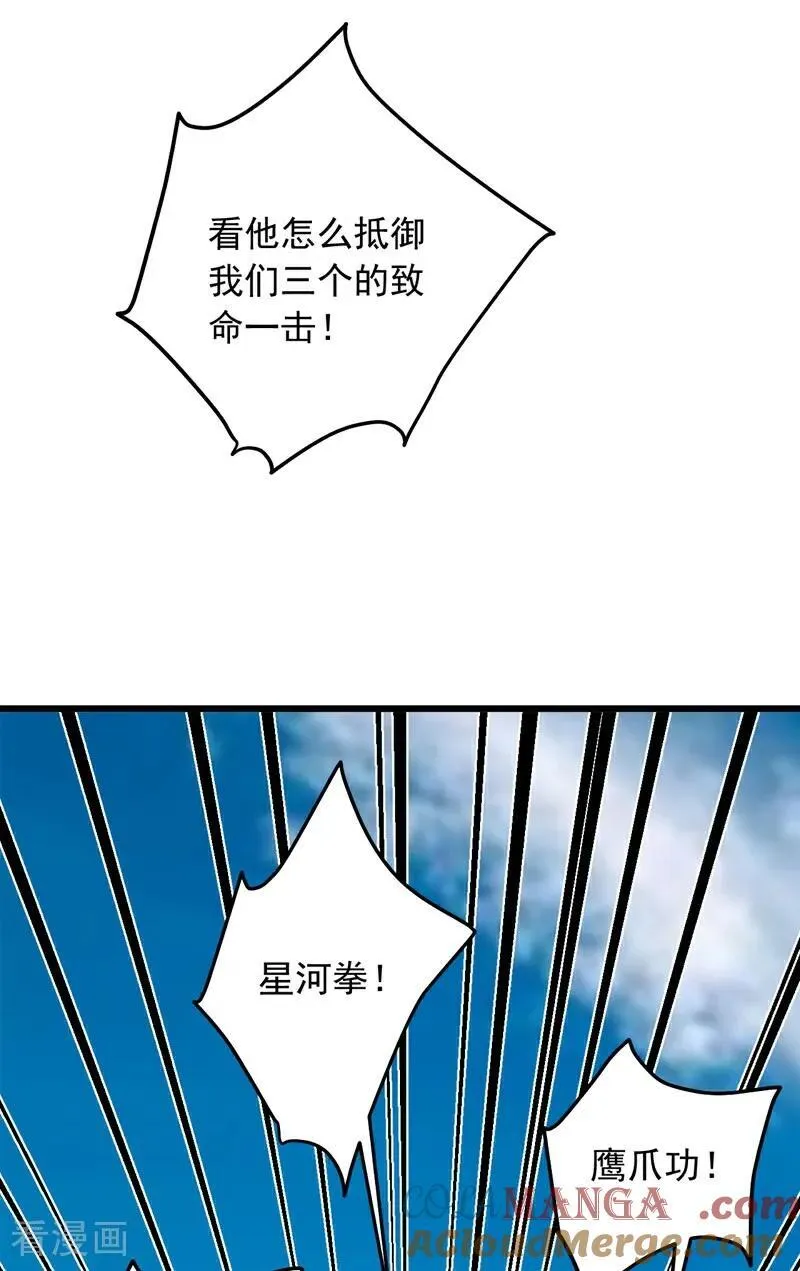 第221话 以一敌七！8