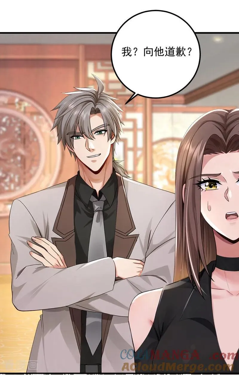 第203话 我？道歉？12