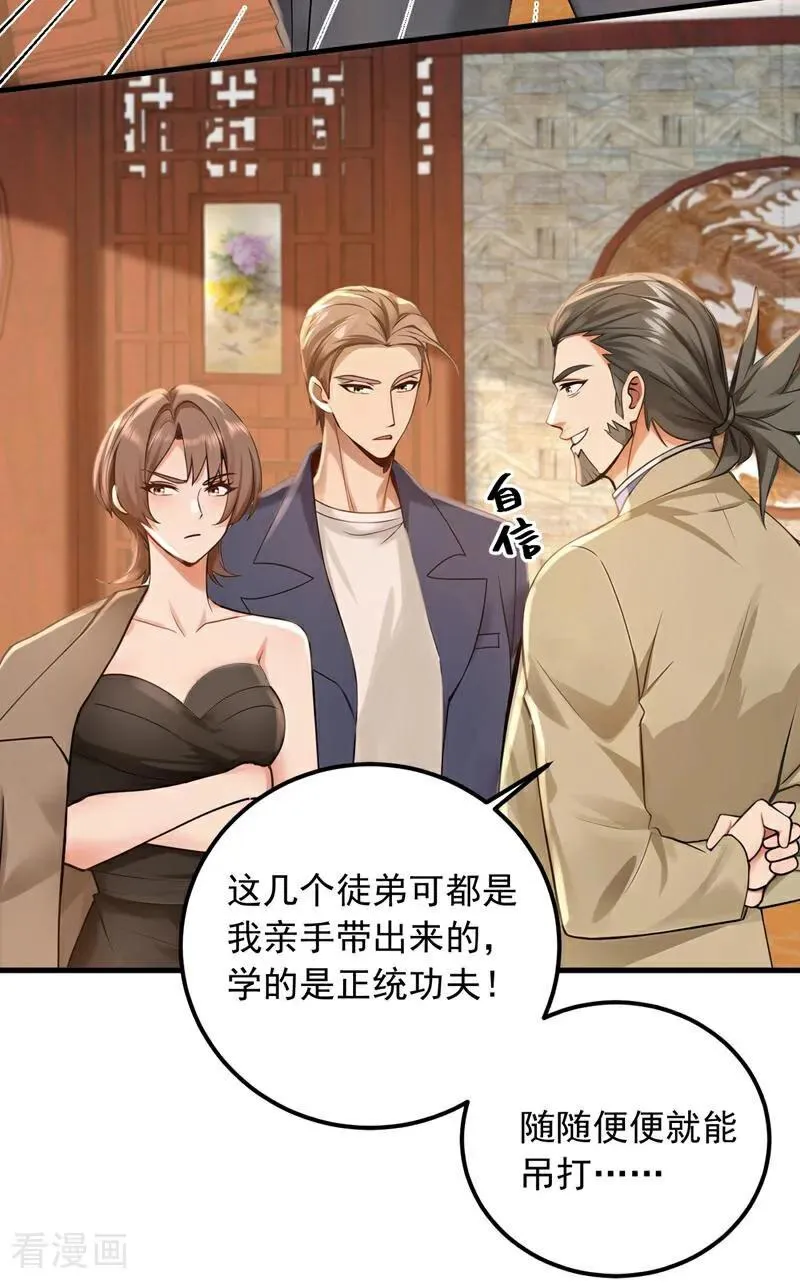 第204话 那我随意出手了！26
