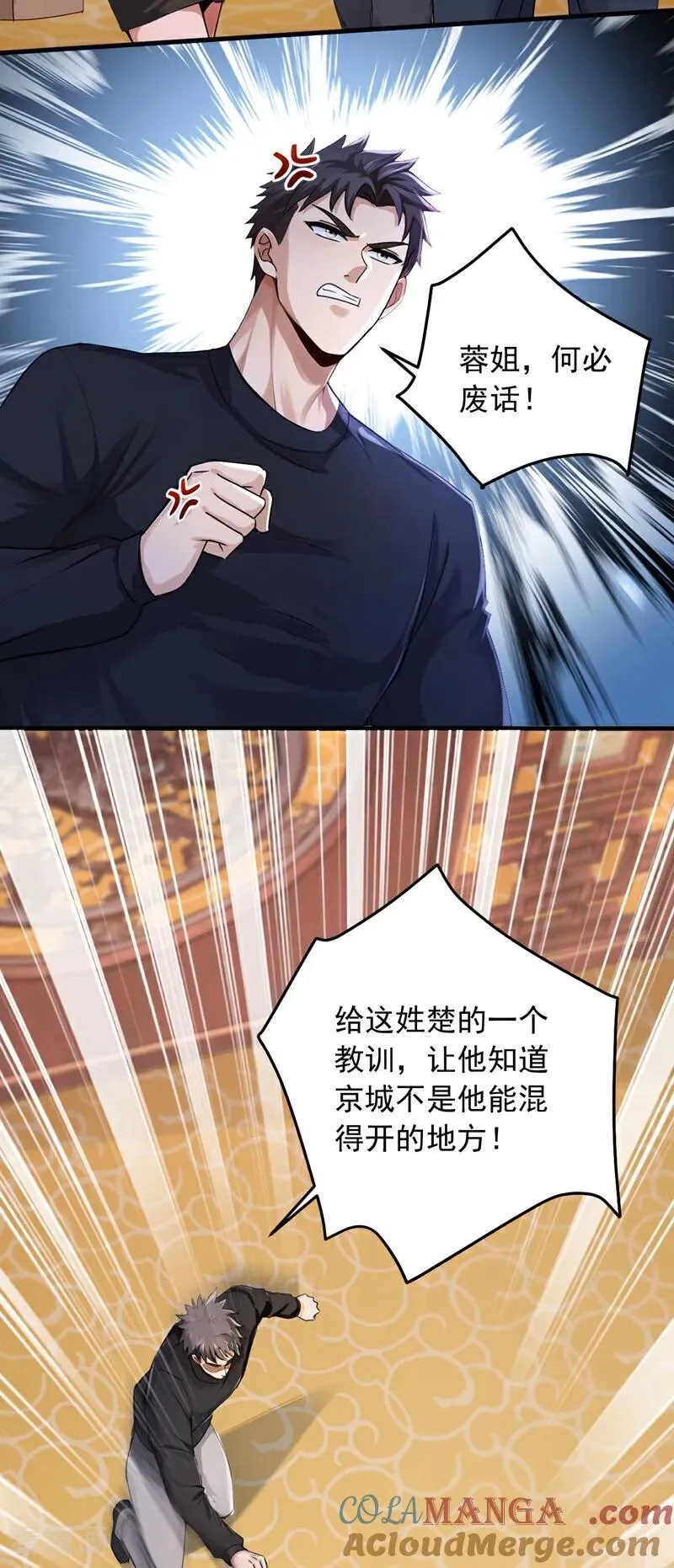 第203话 我？道歉？16