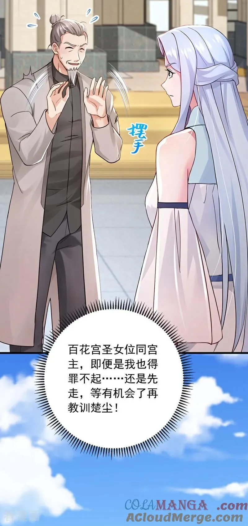 第211话 这是什么好地方？！2