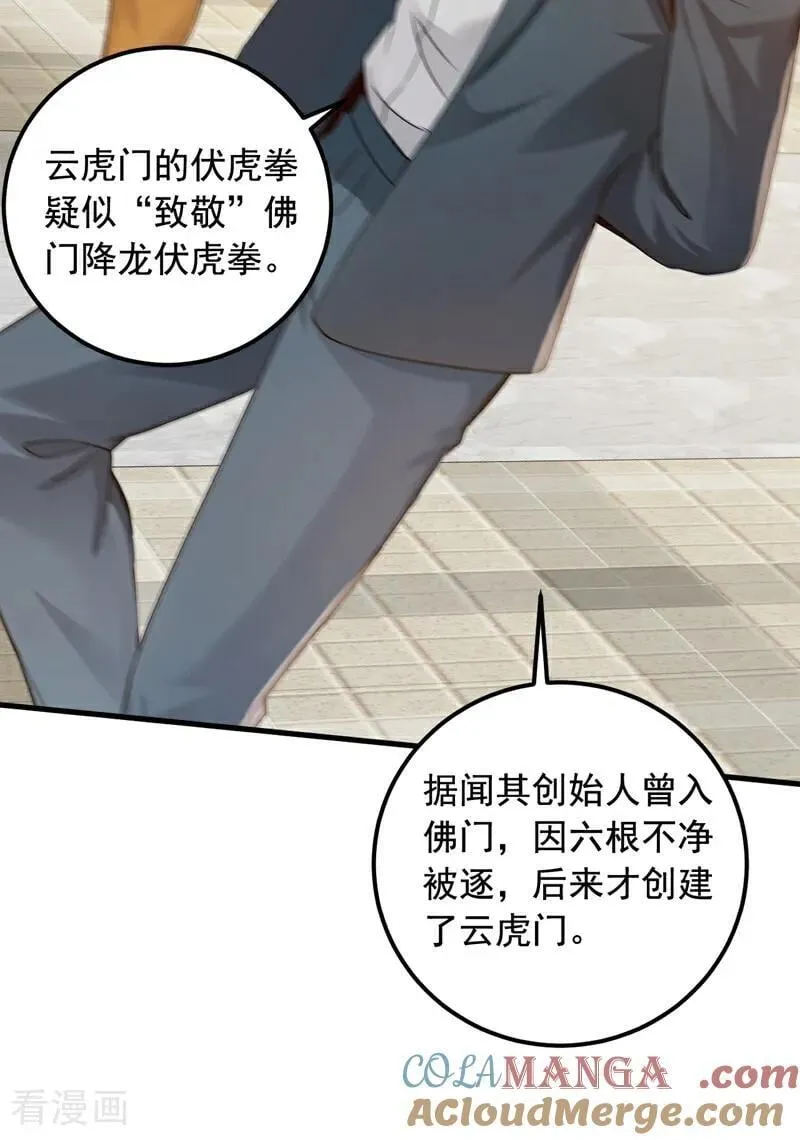 第219话 各派的秘密6