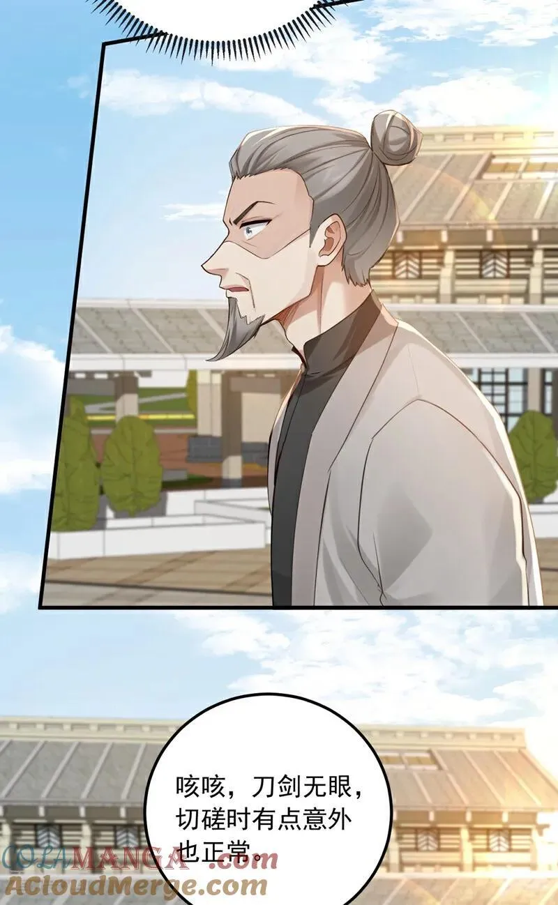 第209话 打算以老欺小？8