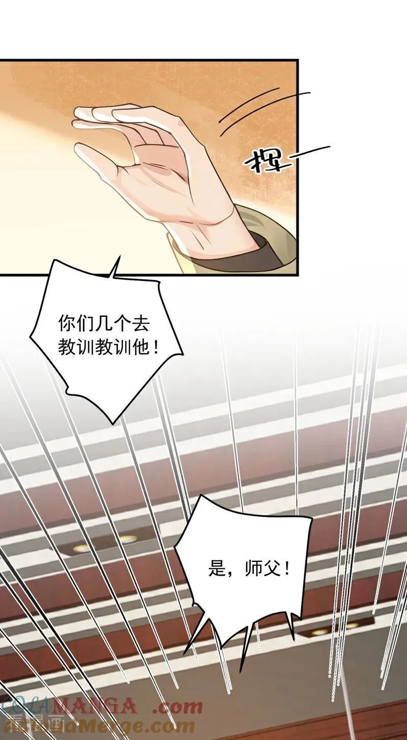 第204话 那我随意出手了！24