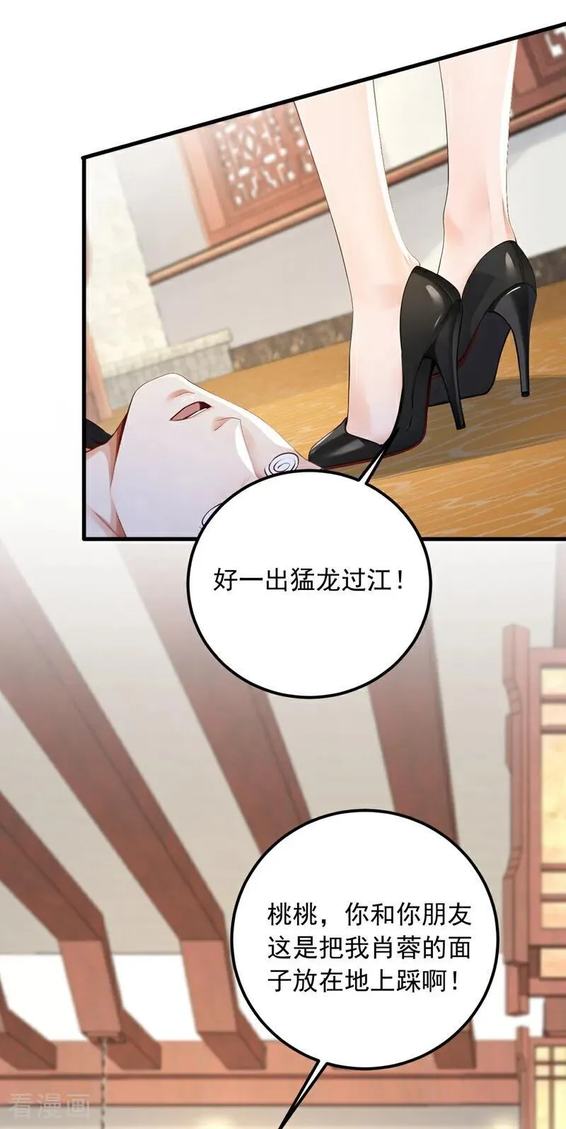 第203话 我？道歉？23