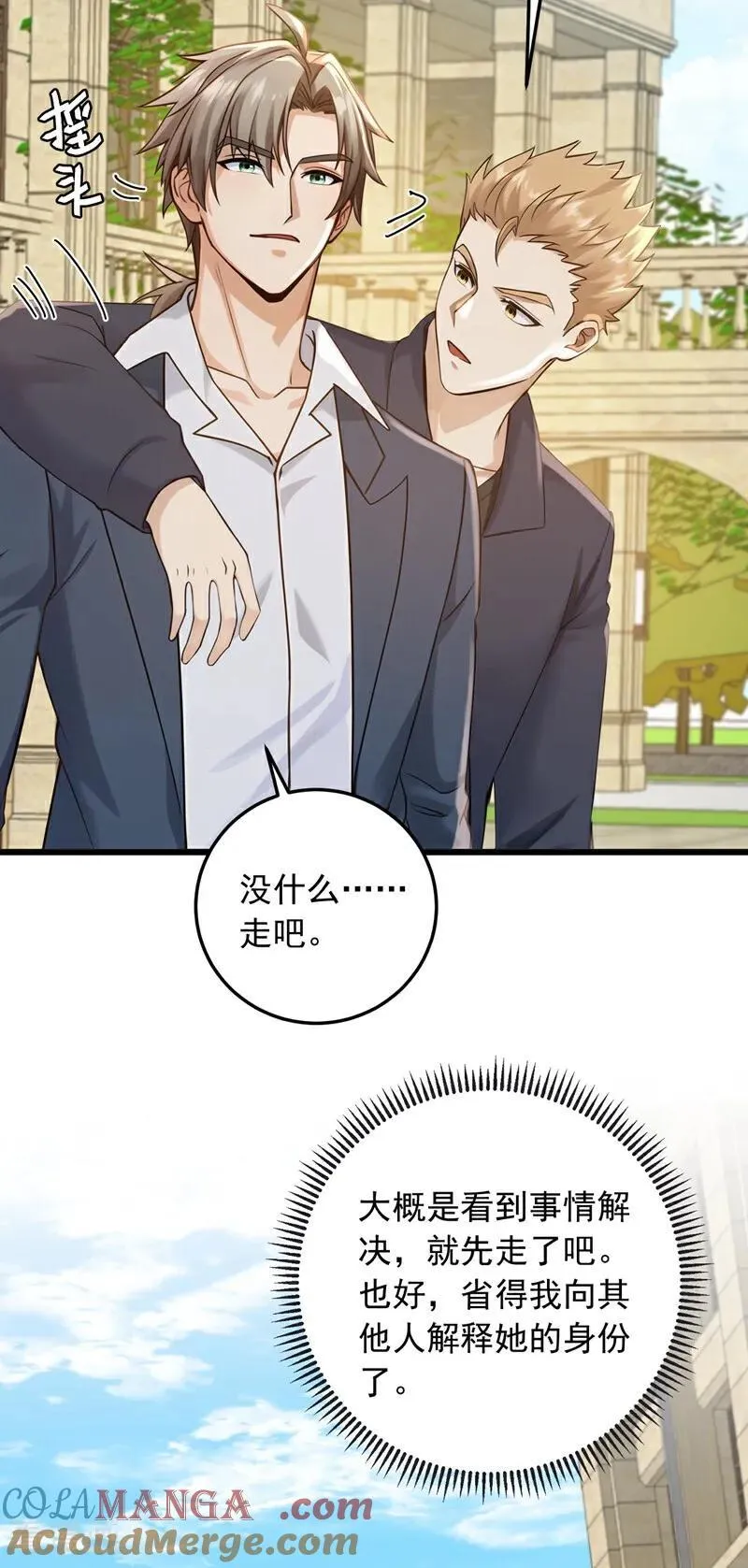 第221话 以一敌七！34