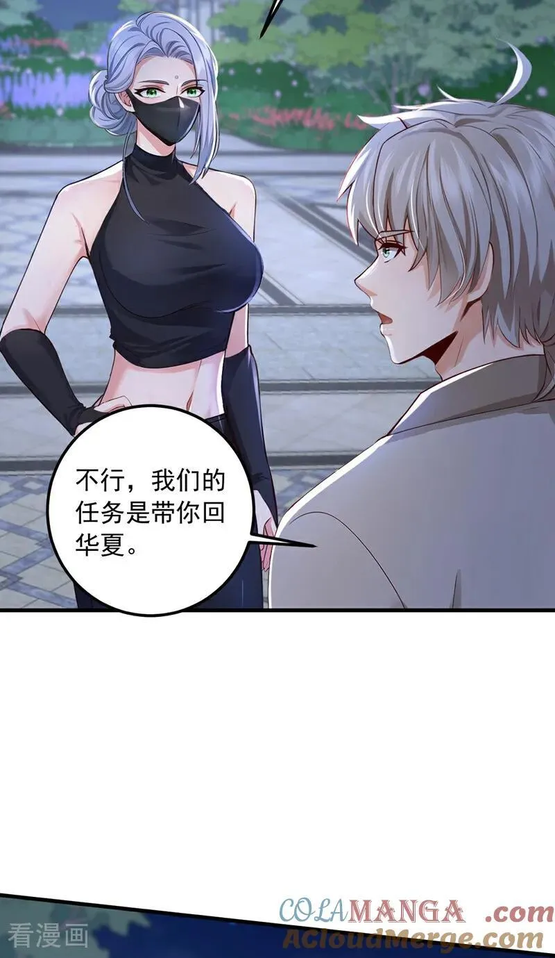 第201话 报仇？没机会了32