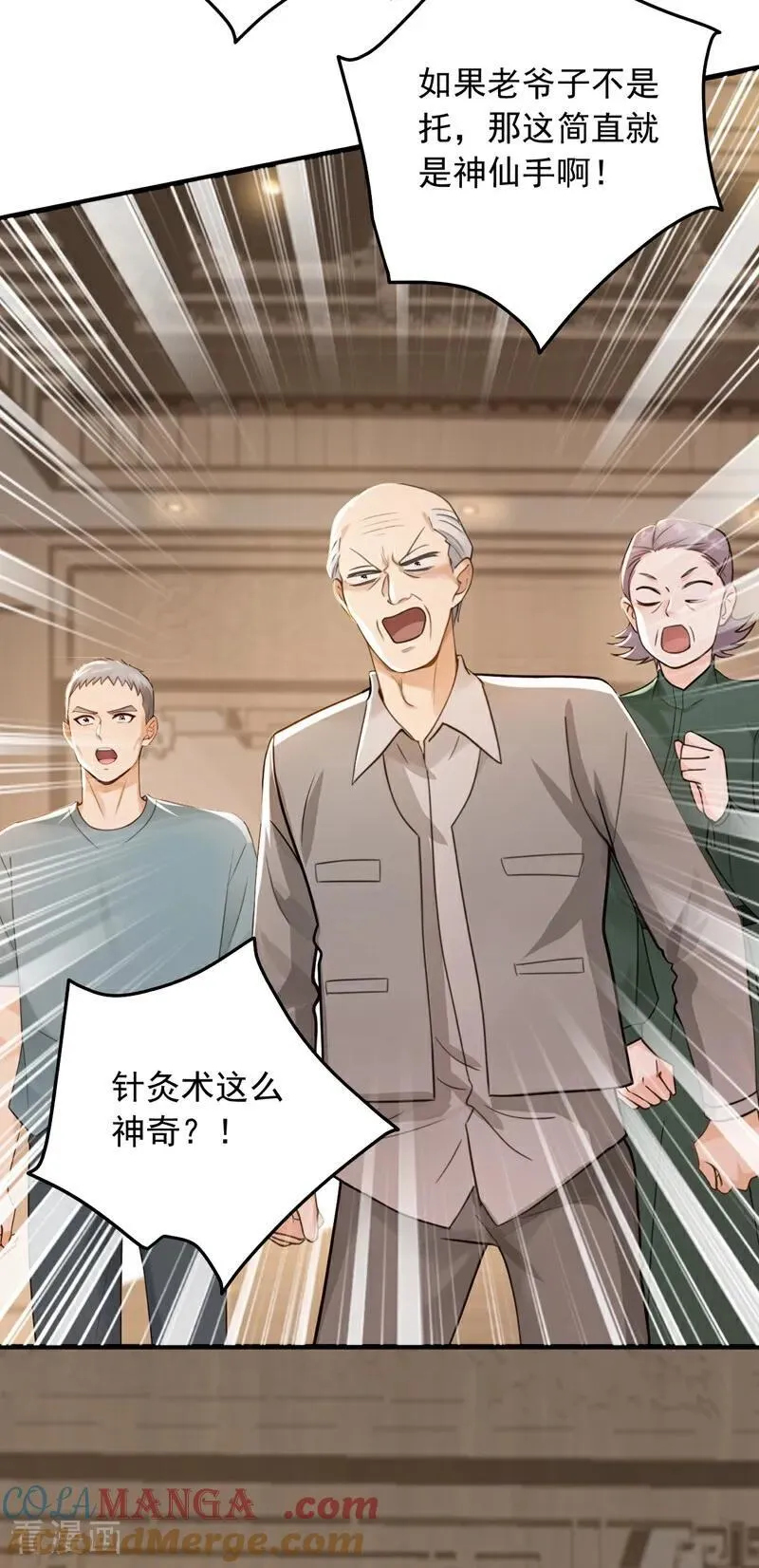 第213话 暗劲渡针30