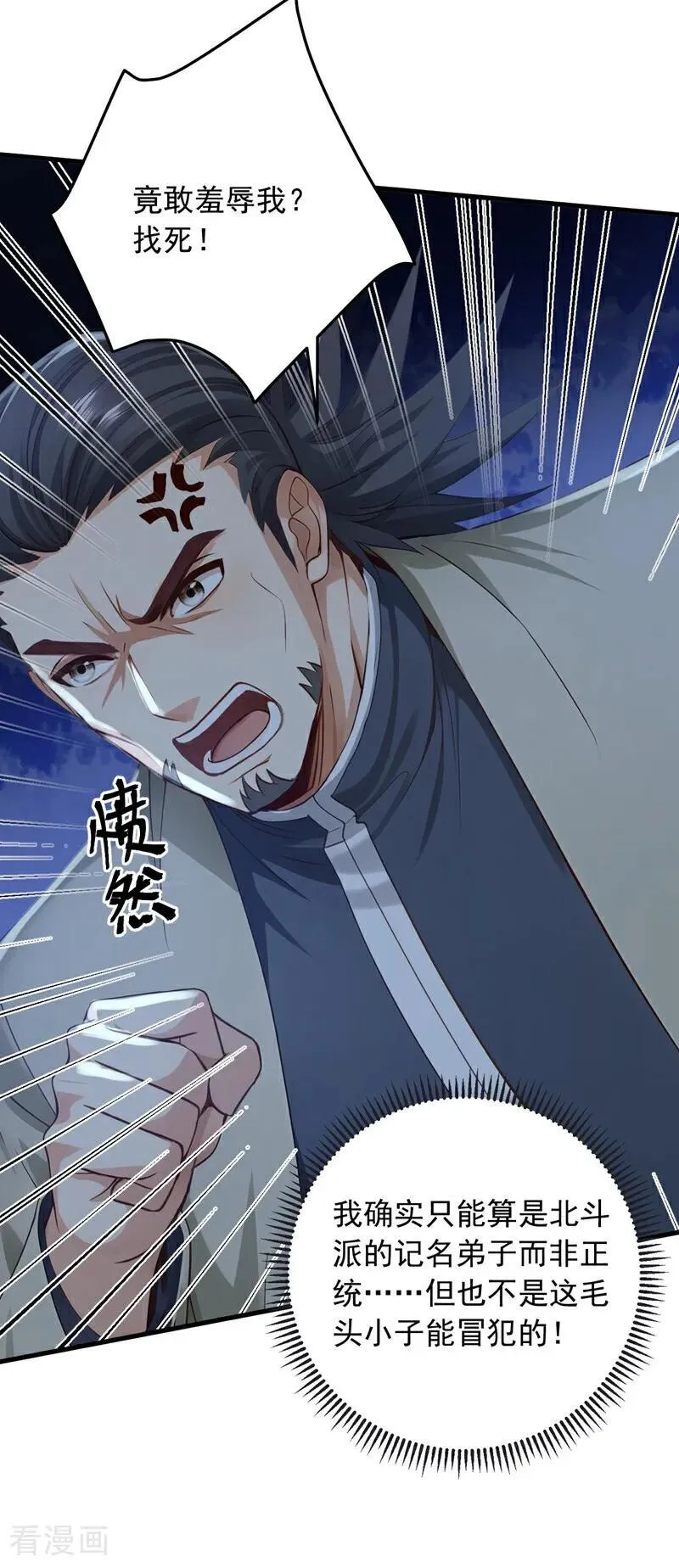 第204话 那我随意出手了！40