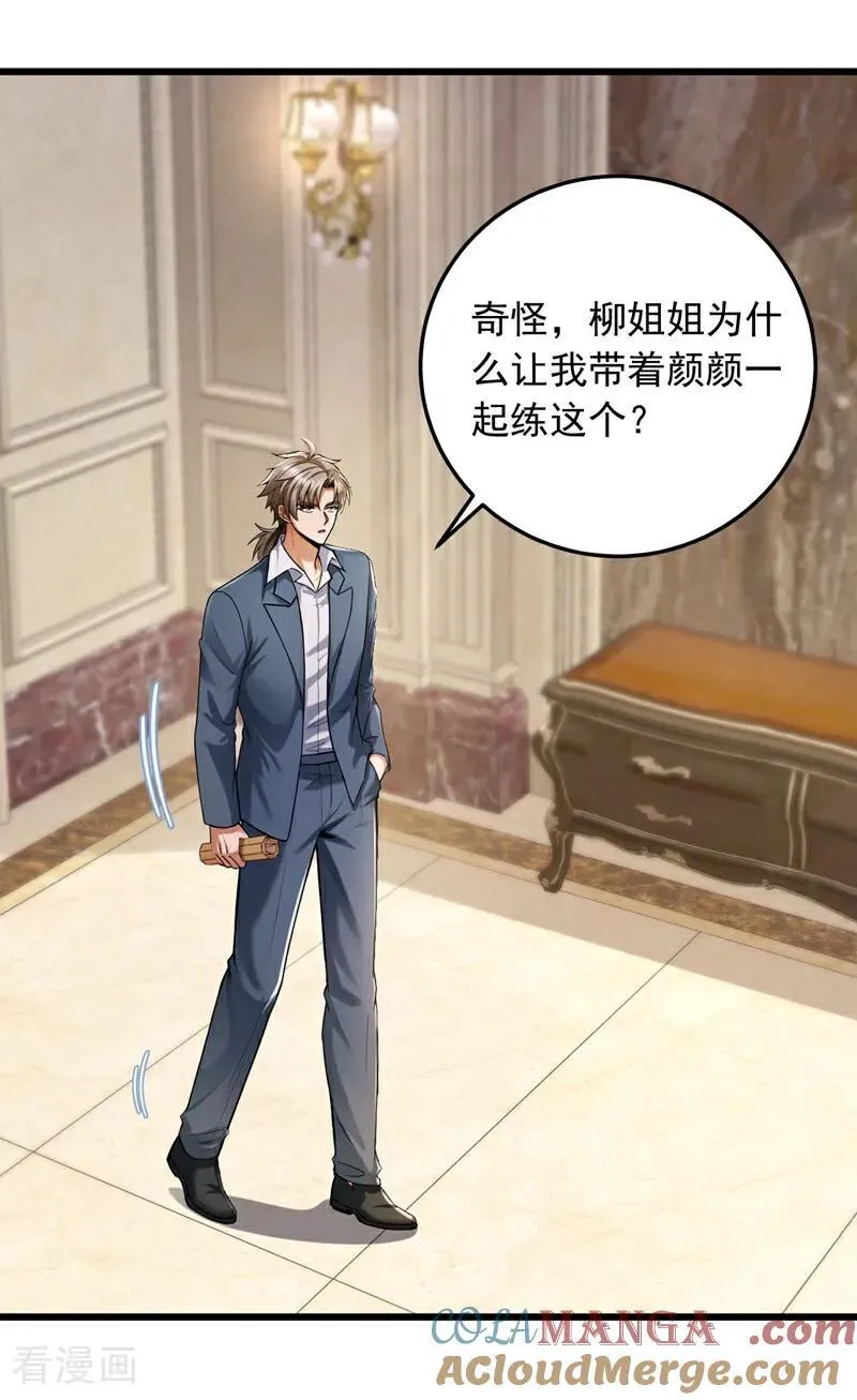 第223话 又一套功法？30
