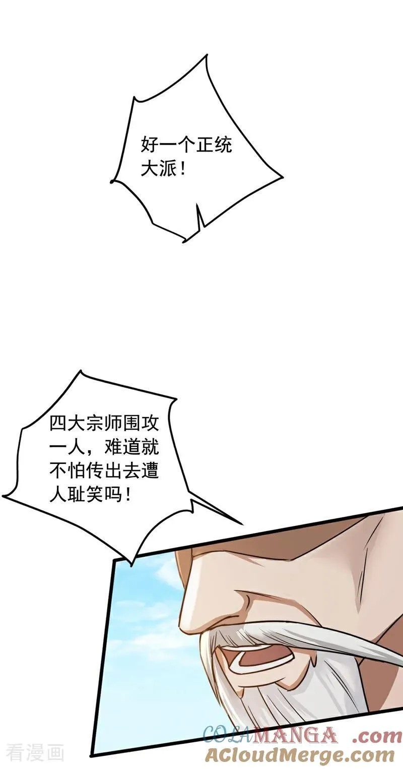 第219话 各派的秘密18