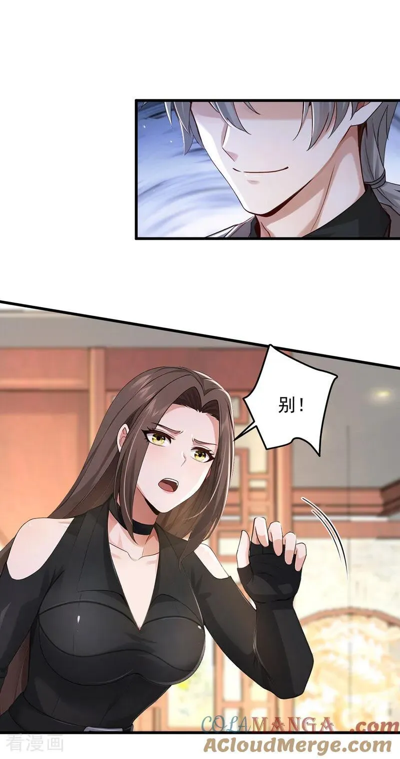 第203话 我？道歉？18