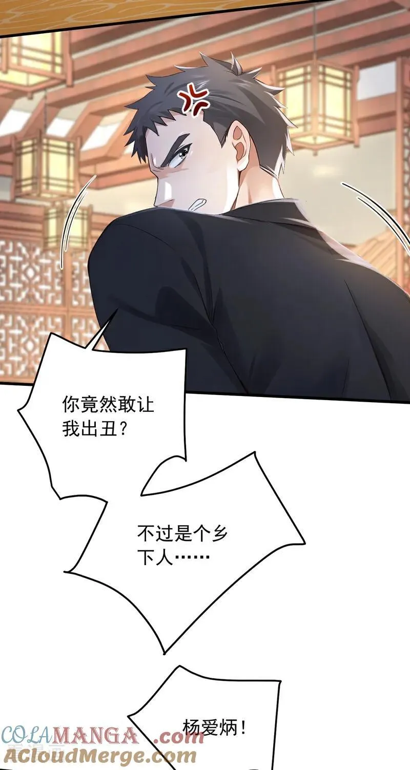 第203话 我？道歉？6