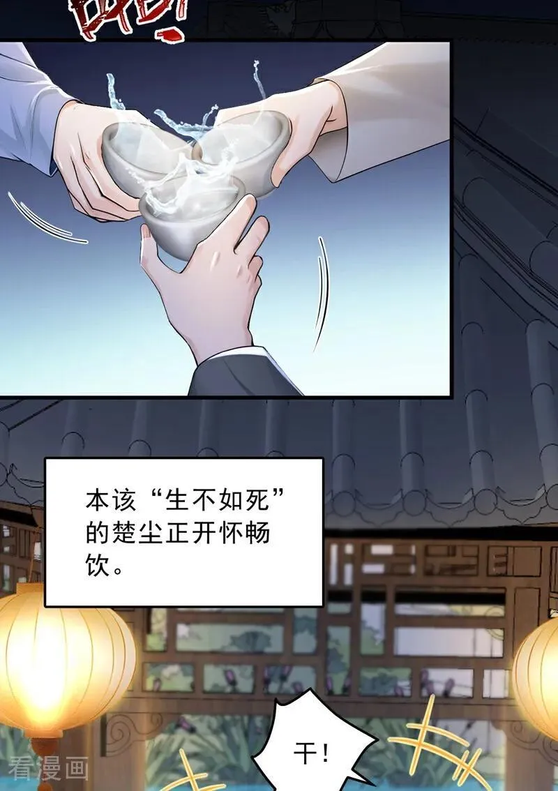 第207话 强敌变兄弟？11