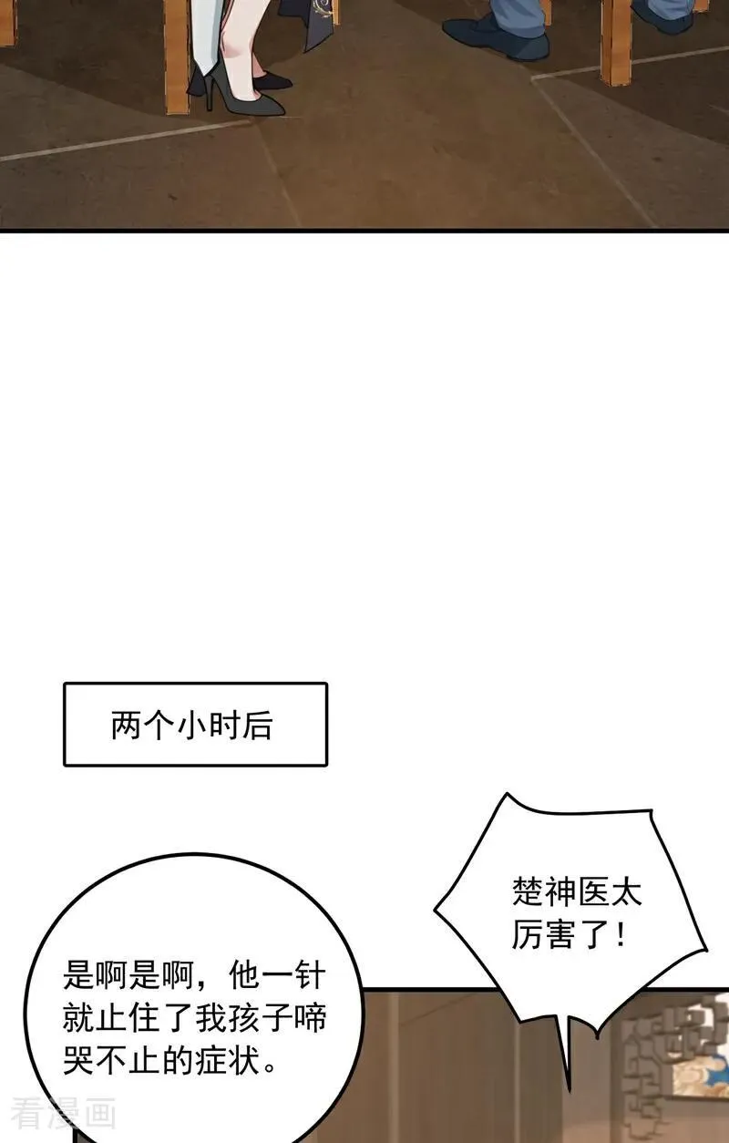 第214话 师父们都出海了？15