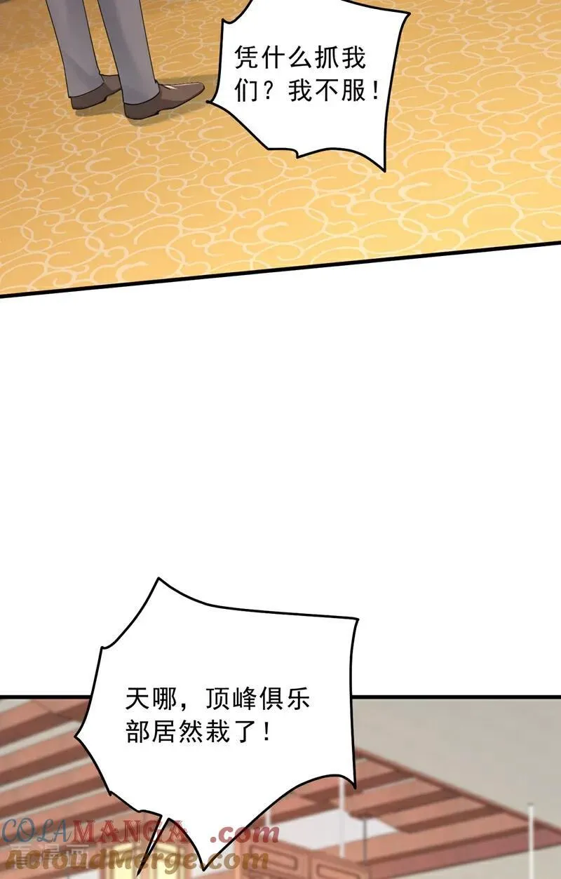 第206话 来真的？！22