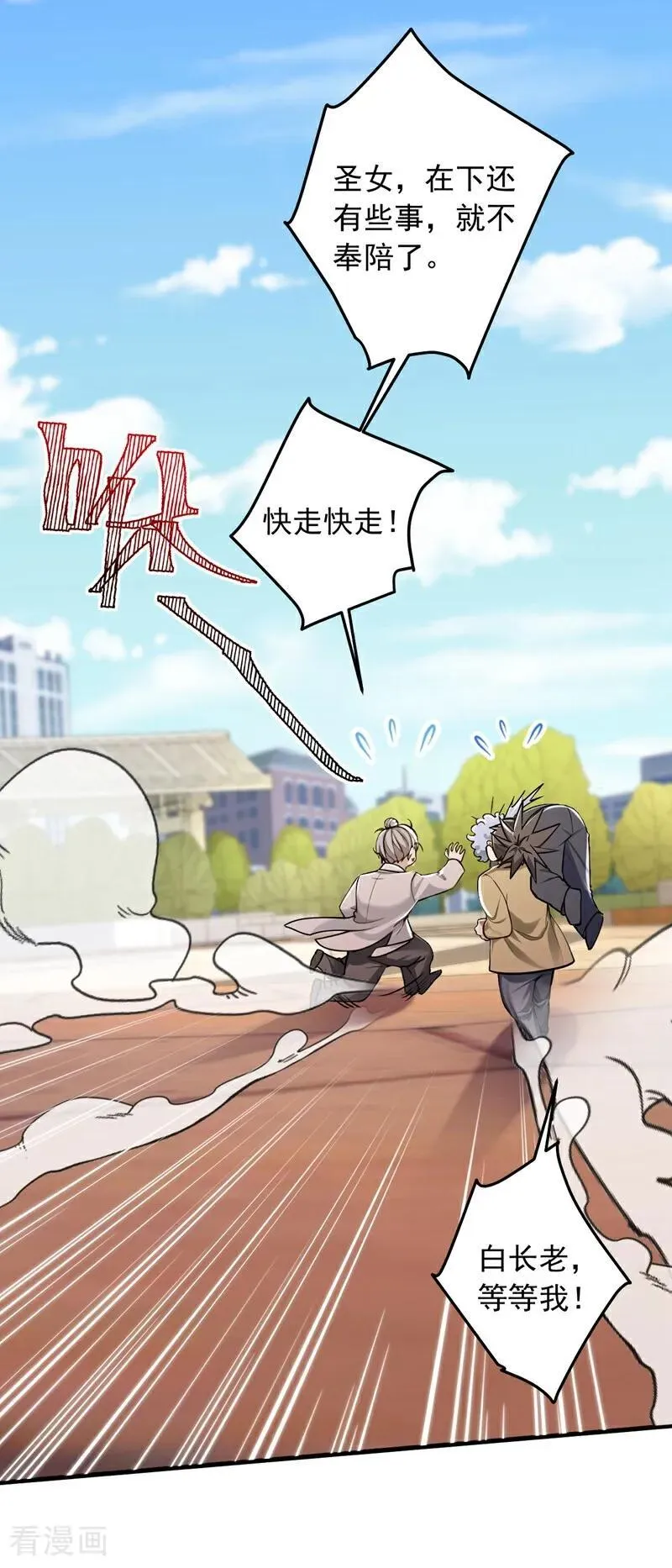 第211话 这是什么好地方？！3