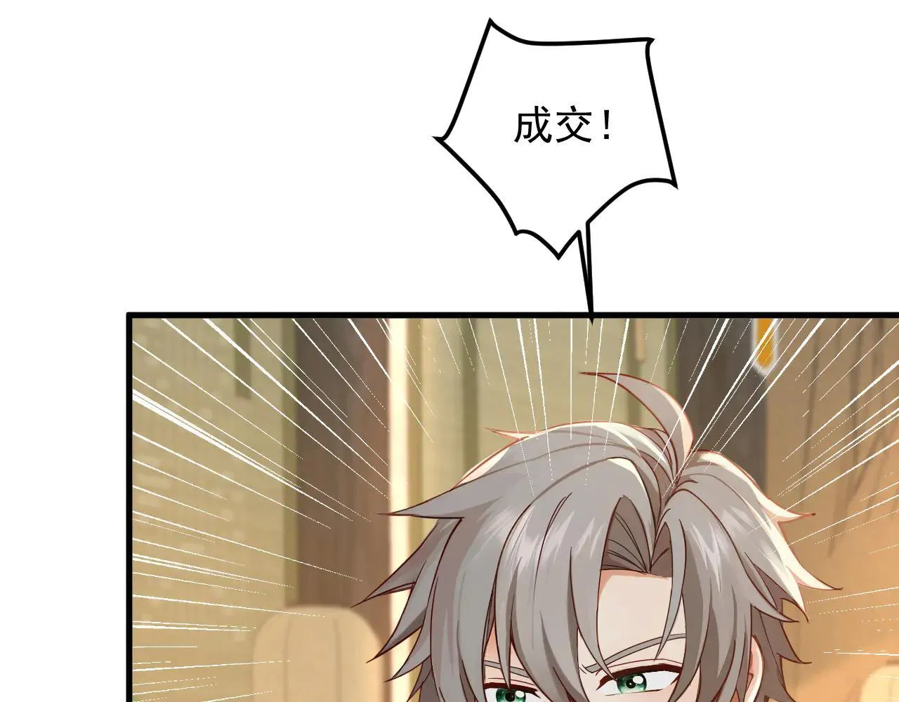第215话 天机派要报复我？6