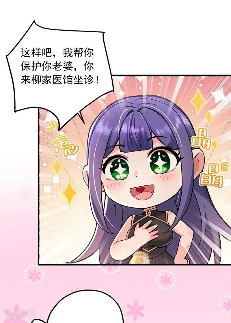 第216话 我来保护你老婆！5